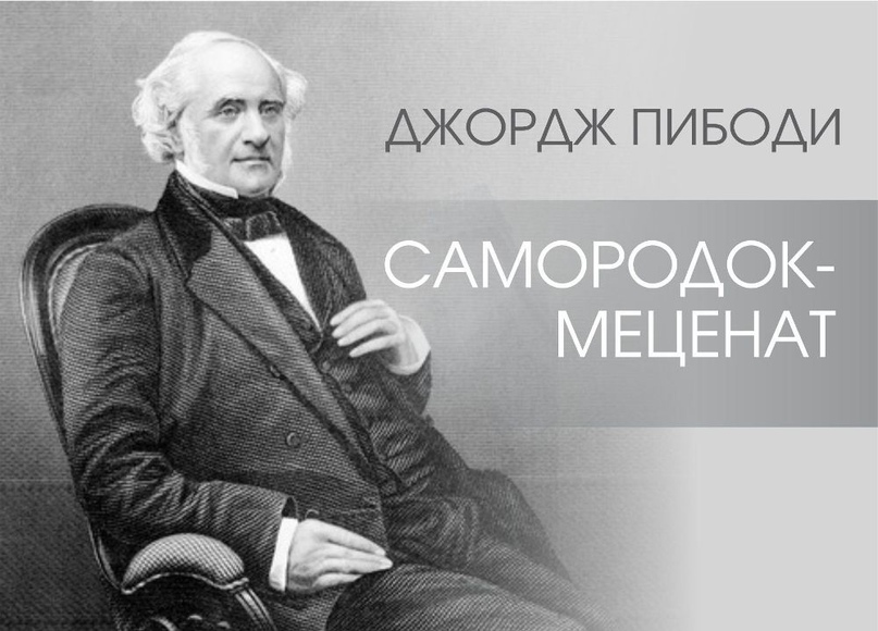 10 Крупнейших банкиров за всю историю (10 biggest bankers in history)
